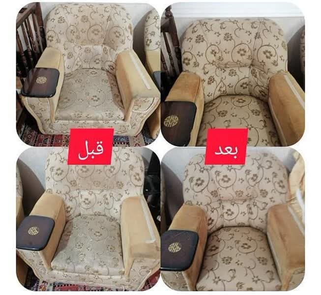 مبلشویی در شاهین شهر
