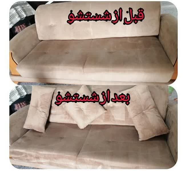 قیمت مبلشویی در شاهین شهر